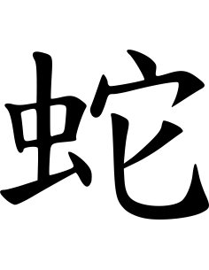 Schlange chinesisches Tierkreiszeichen Autoaufkleber 176